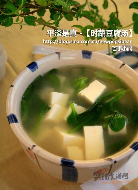时蔬豆腐汤的做法