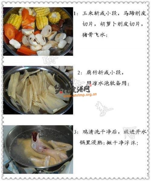 腐竹玉米马蹄汤的做法