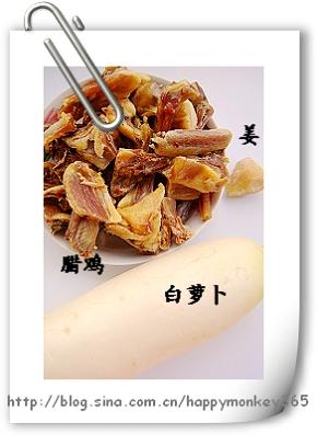 腊鸡子萝卜汤的做法