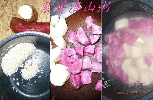紫薯淮山粥的做法
