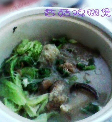 香菇鸡腿煲的做法