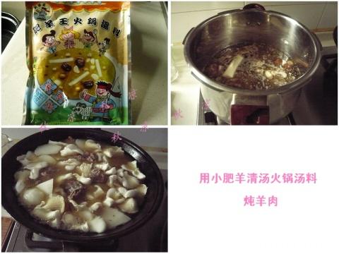 简单的清炖羊肉的做法