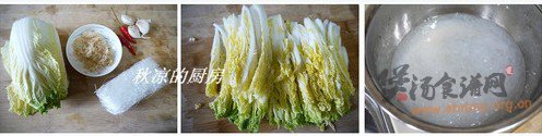 娃娃菜粉丝煲的做法
