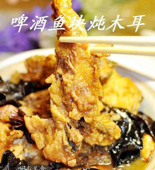 啤酒鱼块炖木耳的做法