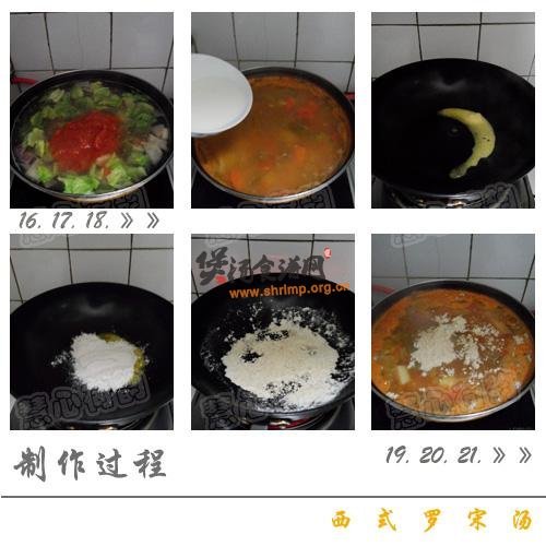 西式罗宋汤的做法
