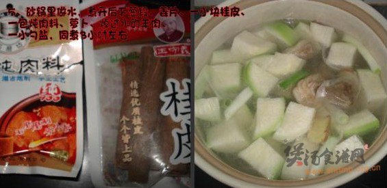 萝卜羊肉煲的做法