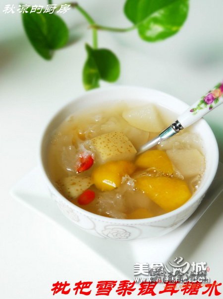 枇杷雪梨银耳糖水的做法
