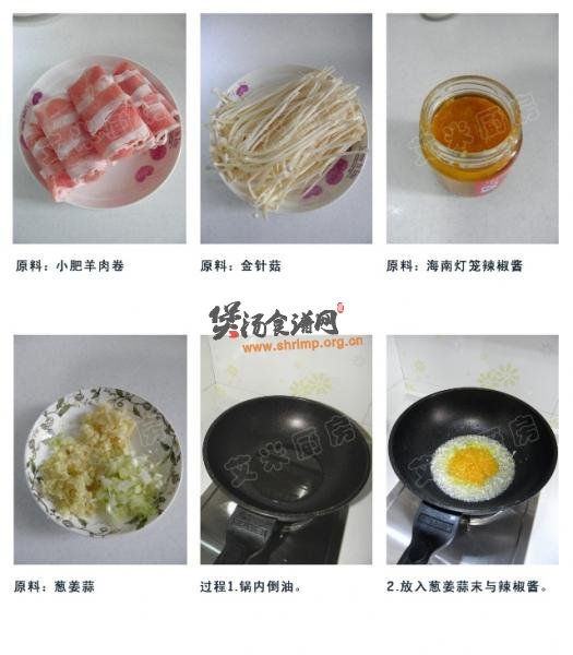 酸汤金针汆肥羊的做法
