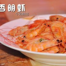 葱香明虾的做法