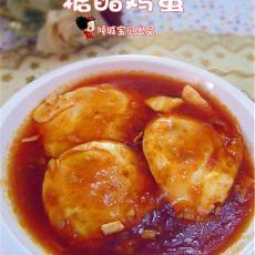 酸酸甜甜--糖醋鸡蛋的做法