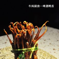 啤酒鸭舌的做法 啤酒鸭舌的做法
