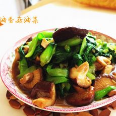 蚝油香菇油菜的做法 蚝油香菇油菜的做法