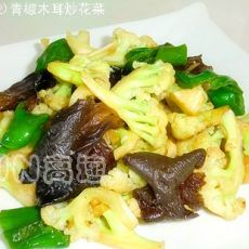 青椒木耳炒花菜的做法 青椒木耳炒花菜的做法