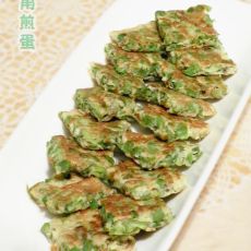 豆角煎蛋--经典家常菜的做法 豆角煎蛋--经典家常菜的做法
