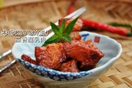 蒜香腐乳肉的做法