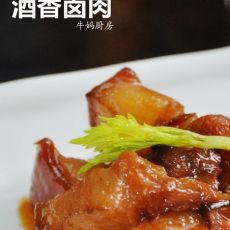 酒香卤肉的做法