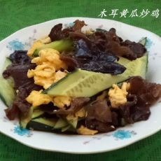 木耳黄瓜炒鸡蛋的做法 木耳黄瓜炒鸡蛋的做法