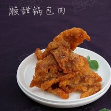 酸甜锅包肉的做法 酸甜锅包肉的做法