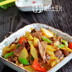 猪肝土豆片的做法 猪肝土豆片的做法