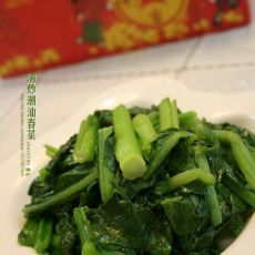 清炒潮汕春菜的做法 清炒潮汕春菜的做法