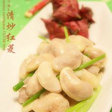 清炒红菱的做法 清炒红菱的做法