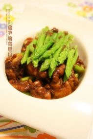 芦笋烩鸡腿肉的做法
