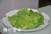 爆炒圆椒的做法