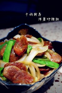 洋葱炒腊肠的做法