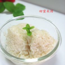 甜蜜米酒的做法 甜蜜米酒的做法
