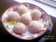 糯米珍珠丸的做法