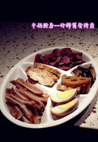 什锦酱香卤拼的做法