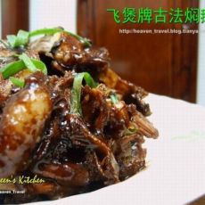 飞煲牌古法焖鹅的做法 飞煲牌古法焖鹅的做法