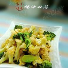 秋日养生菜---蚝油双花的做法 秋日养生菜---蚝油双花的做法