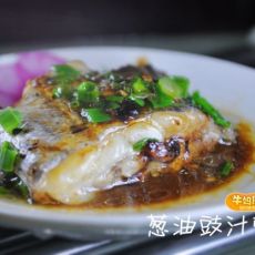 葱油豉汁带鱼的做法