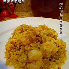 咖喱虾仁猪肉蛋炒饭的做法 咖喱虾仁猪肉蛋炒饭的做法