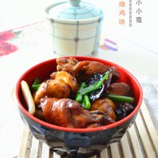 栗子木耳烧鸡块的做法 栗子木耳烧鸡块的做法
