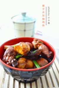 栗子木耳烧鸡块的做法