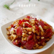 香辣腊肠萝卜干的做法 香辣腊肠萝卜干的做法