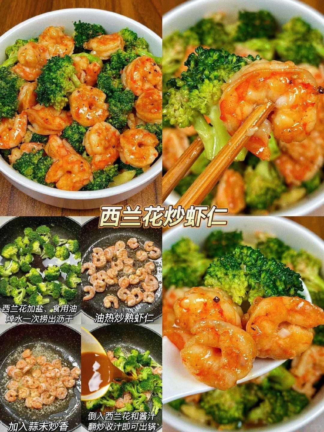 西兰花炒吓仁的做法