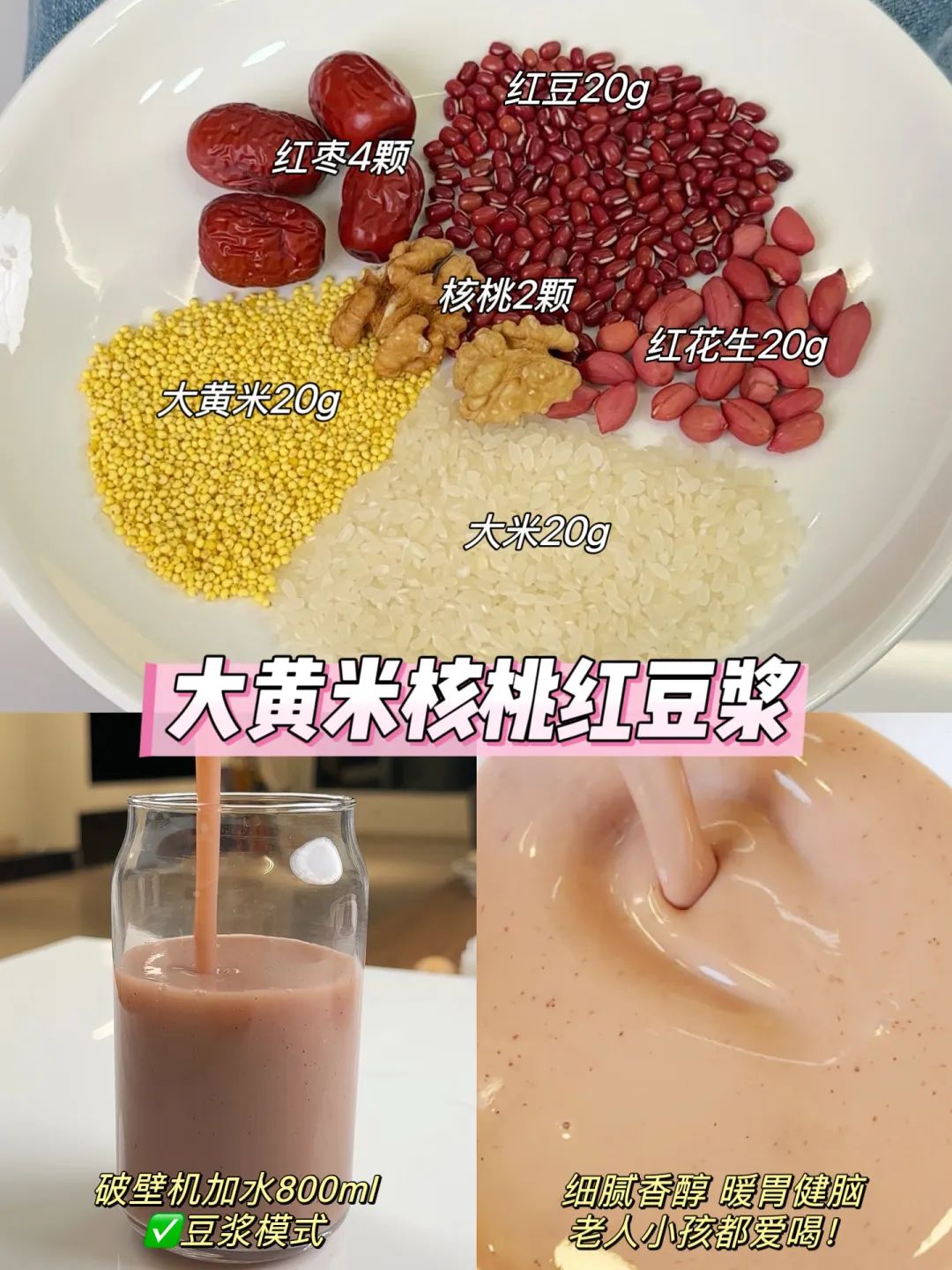 10款红豆浆分享，巨好喝不踩雷！