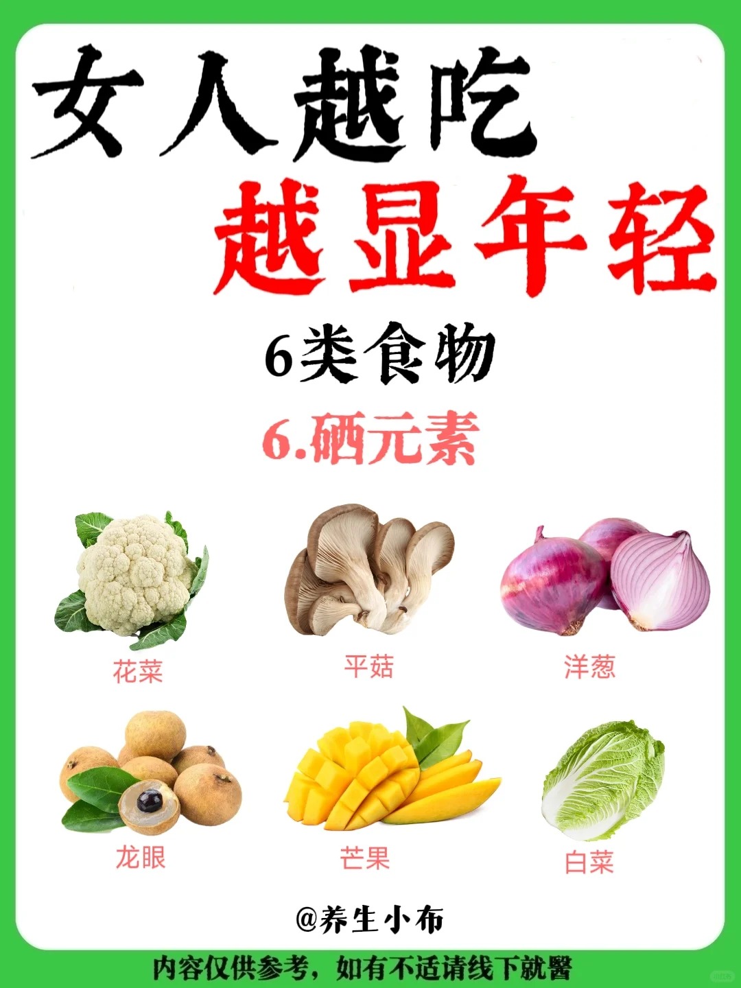 女人越吃越显年轻的6类食物