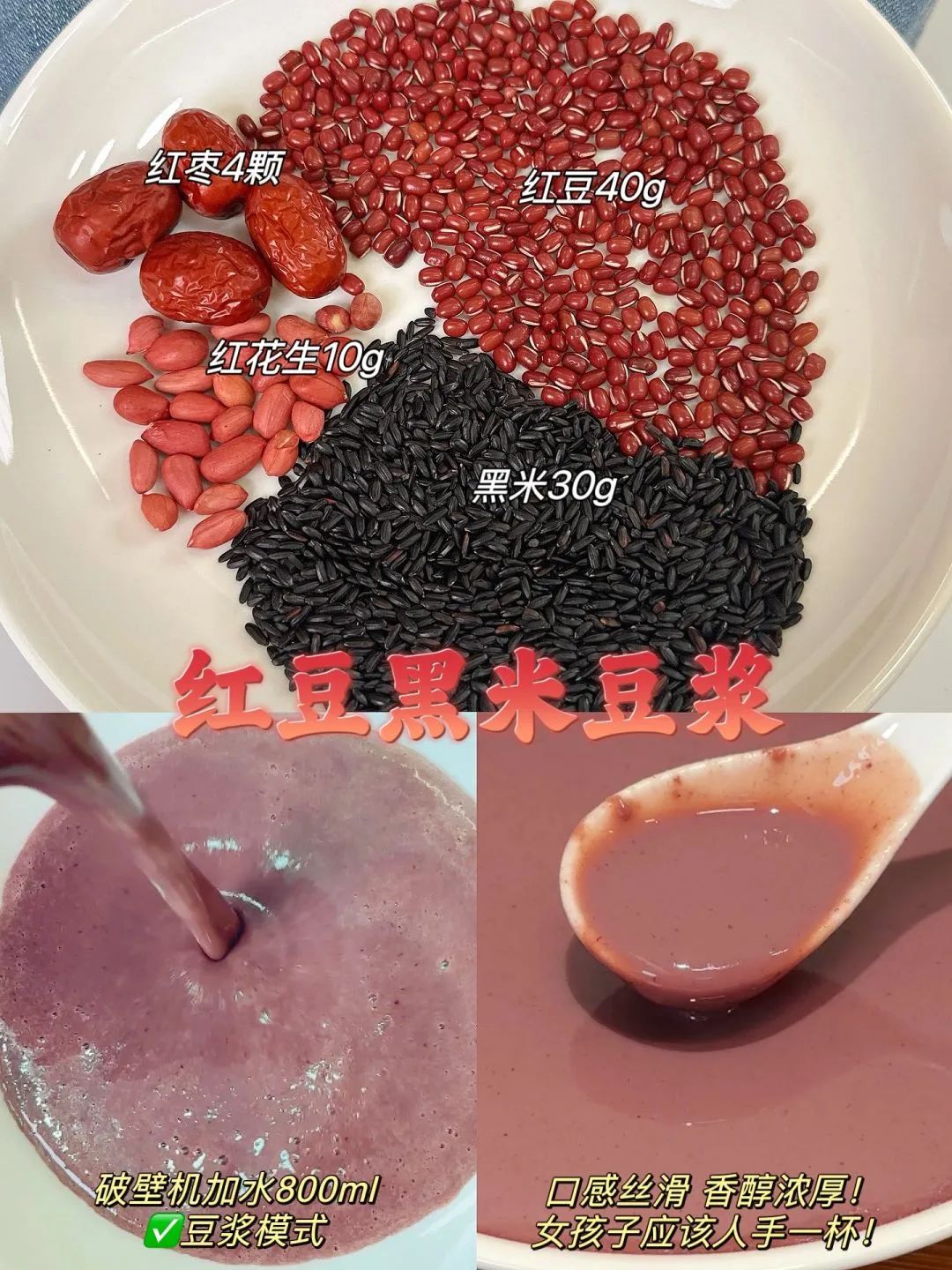 10款红豆浆分享，巨好喝不踩雷！