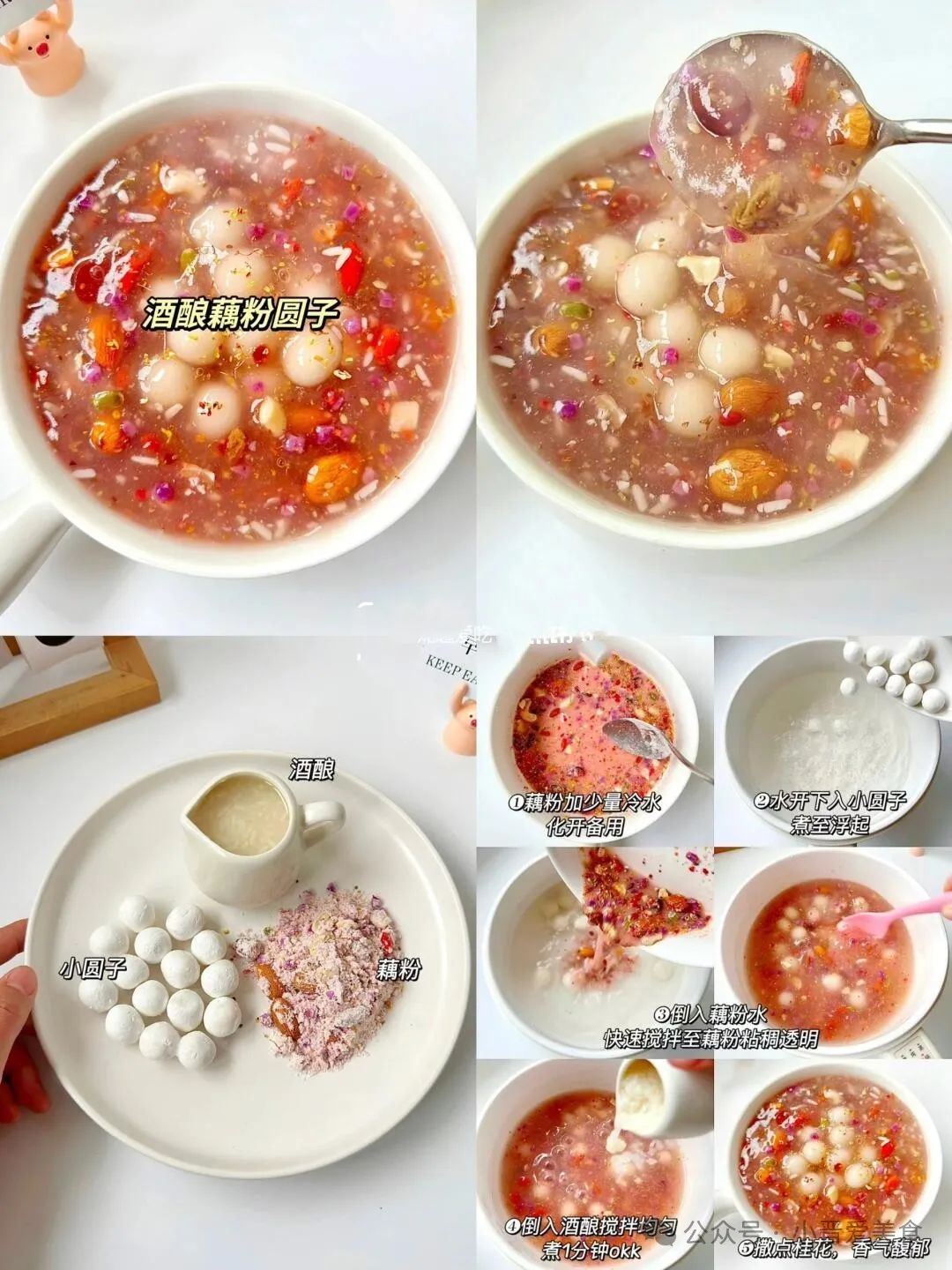 秋冬季节养生暖胃小秘密，一周都喝不腻