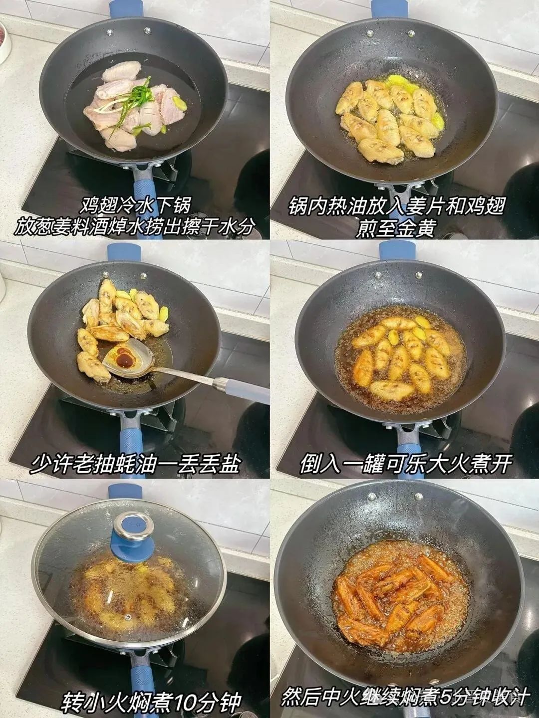 可乐鸡翅的家常做法