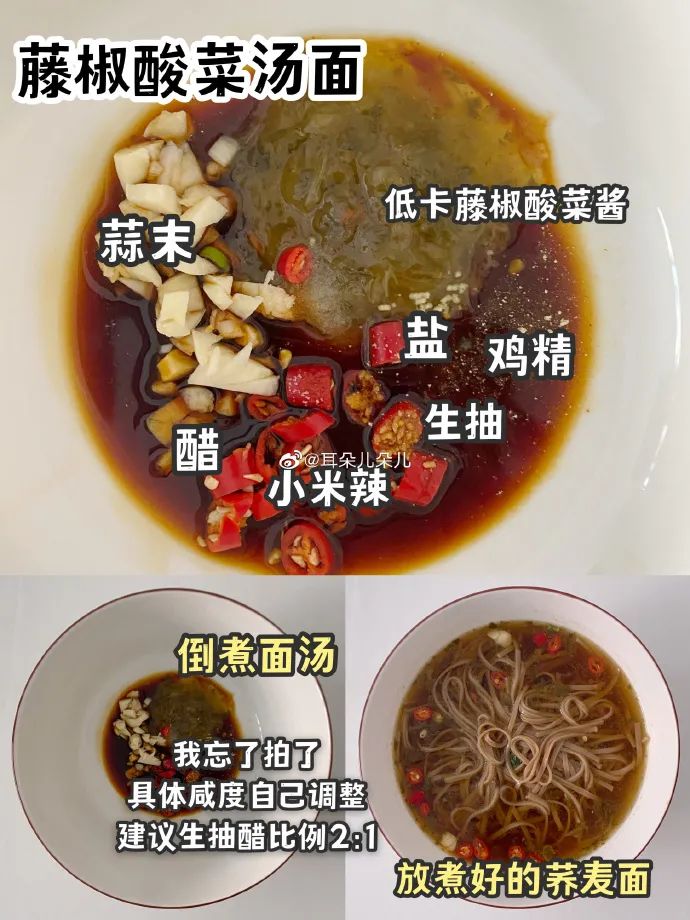 6种减脂期懒人汤面，超快手0难度！学生党也无压力～