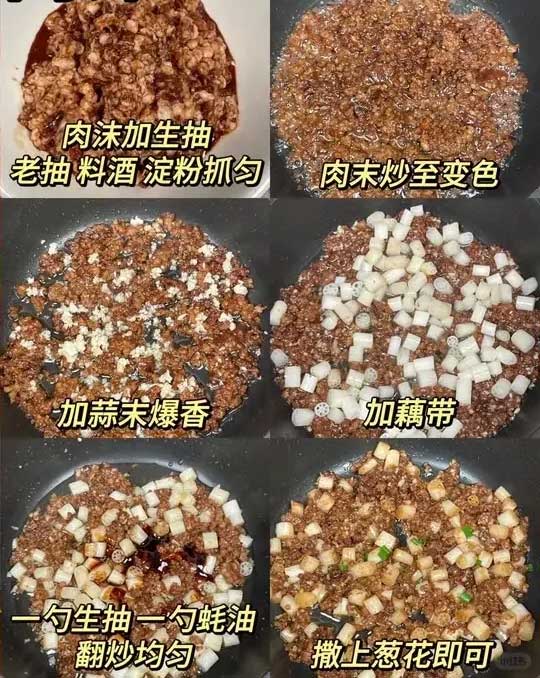 藕带肉沫的做法