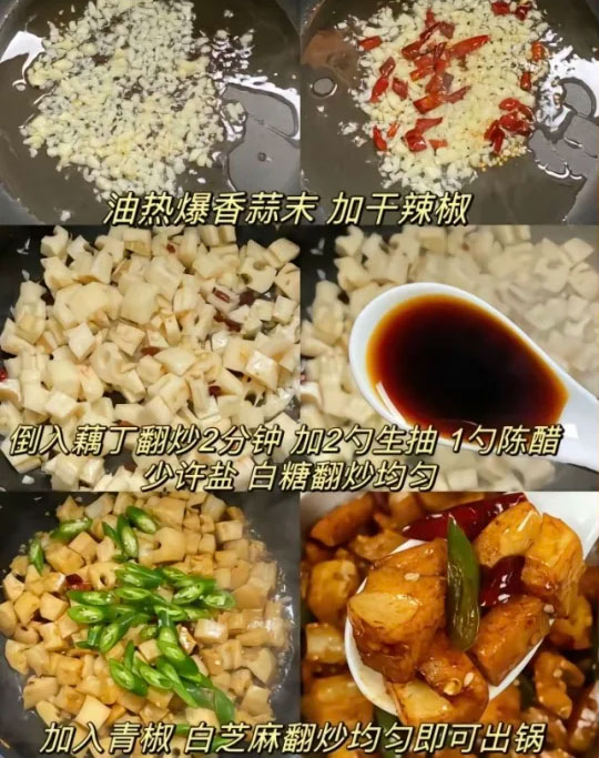 蒜香脆口藕丁的做法