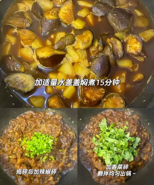 士豆炖茄子的做法
