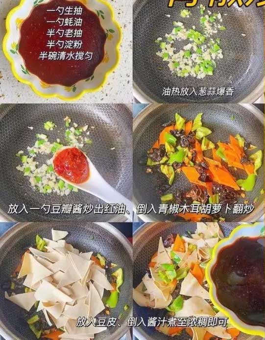 青椒炒干张的做法