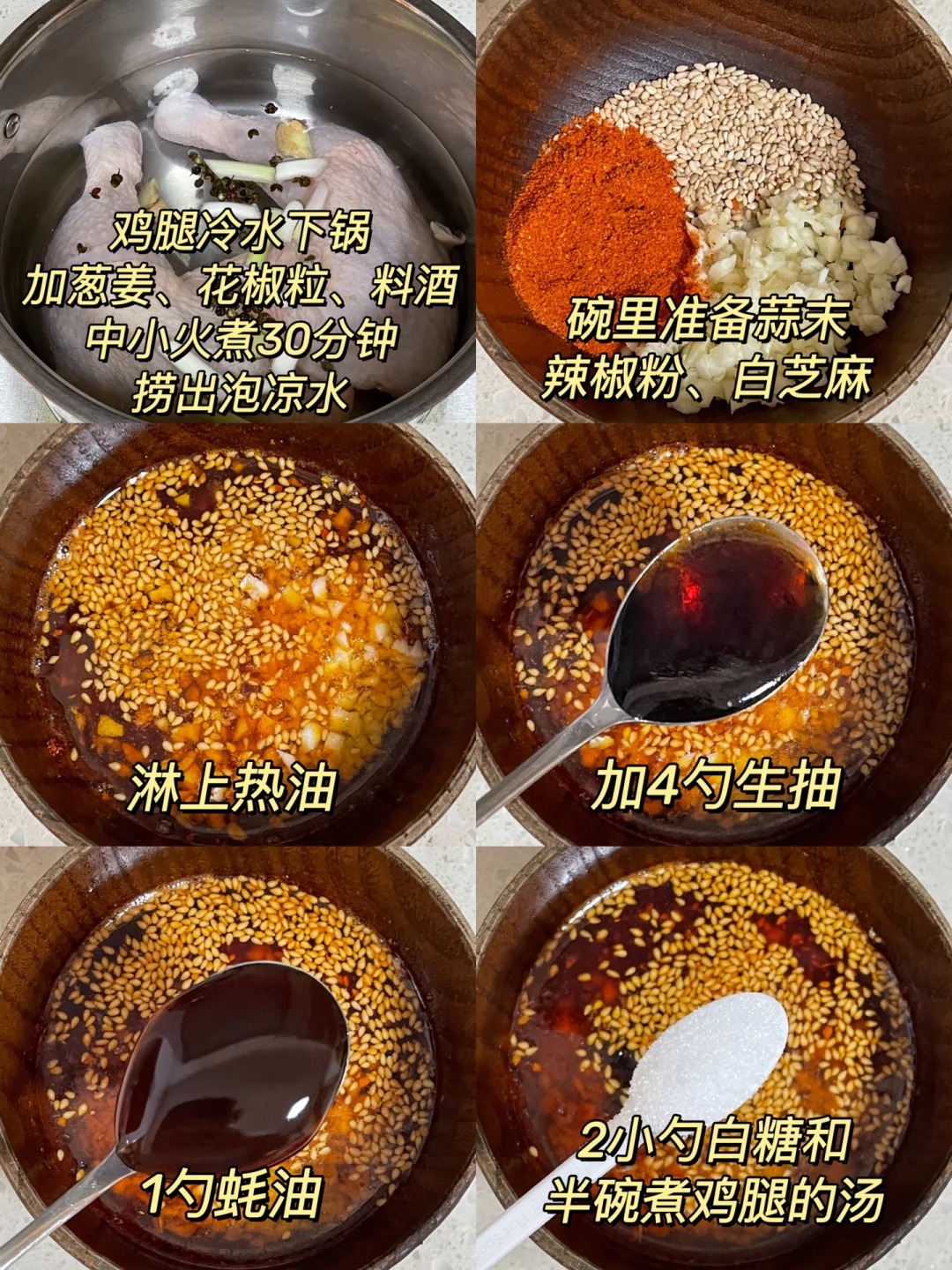 红油金针菇口水鸡的做法